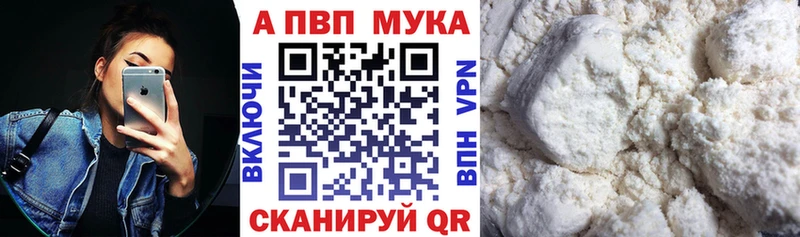 A PVP VHQ  Ипатово 