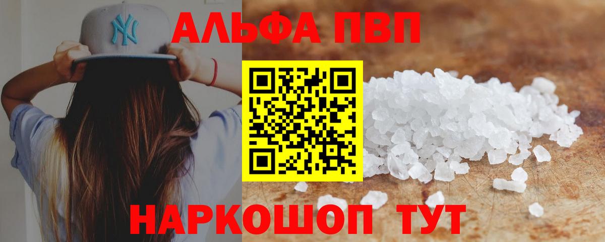 продажа наркотиков  Альфа ПВП СК  Ипатово  Вход с VPN  Alpha-PVP мука  Alfa_PVP СК 