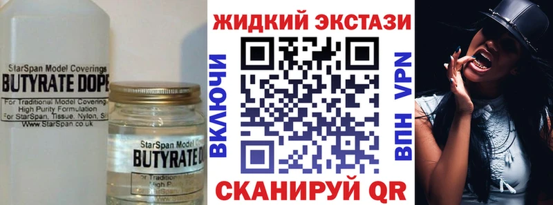 БУТИРАТ Butirat  Ипатово 