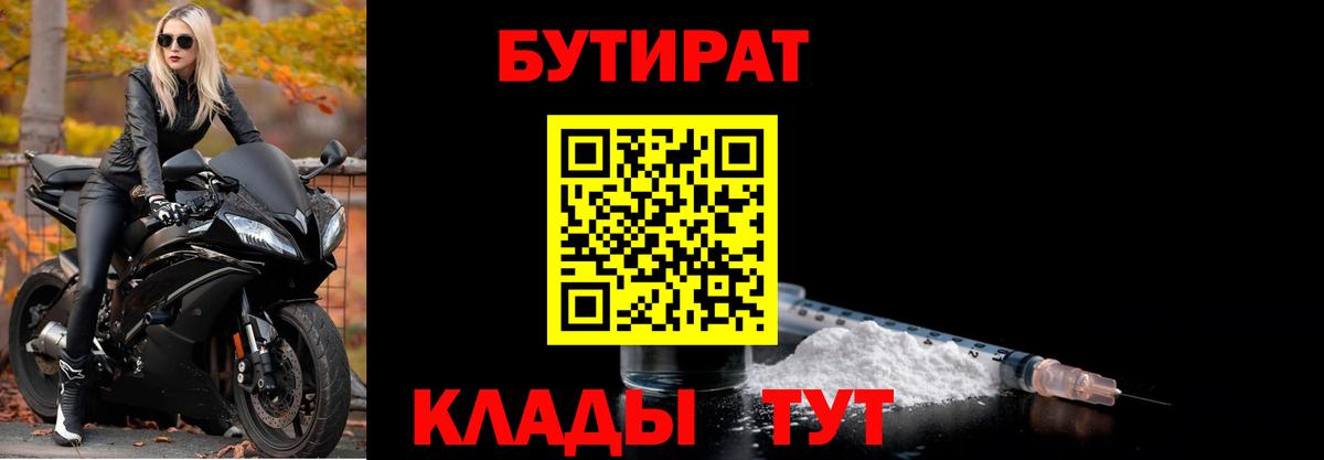 БУТИРАТ оксана  Вход с VPN  Ипатово 