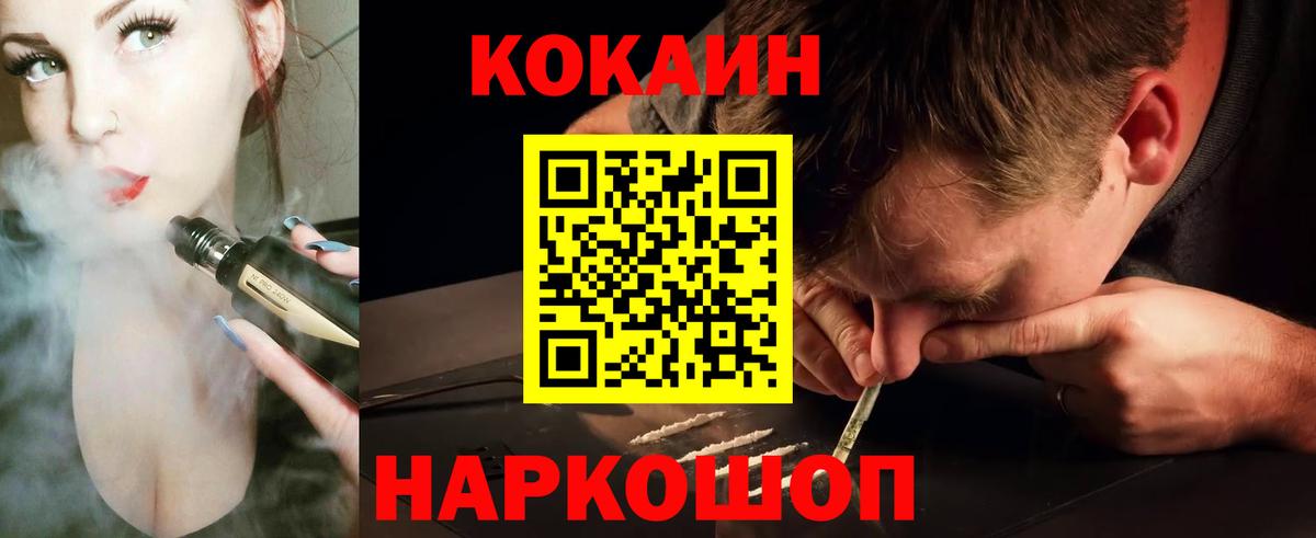 Кокаин  Вход с VPN  Ипатово  Cocaine 98%  Кокаин 97% 