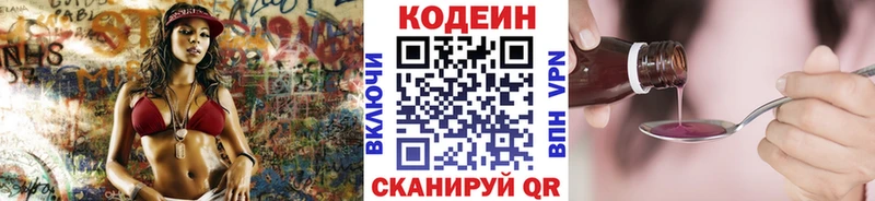 наркота  Ипатово  Кодеиновый сироп Lean напиток Lean (лин) 