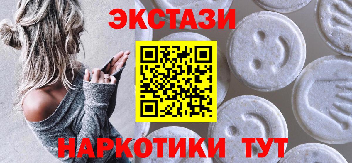Ecstasy  Ecstasy Philipp Plein  Вход с VPN  дарк нет состав  Ecstasy louis Vuitton  Ипатово 