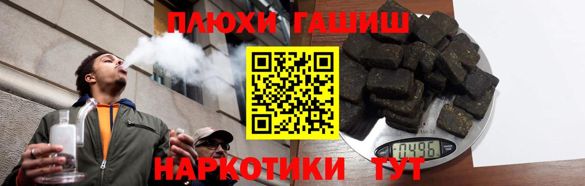 Ипатово  Гашиш гашик  Вход с VPN  Гашиш VHQ 