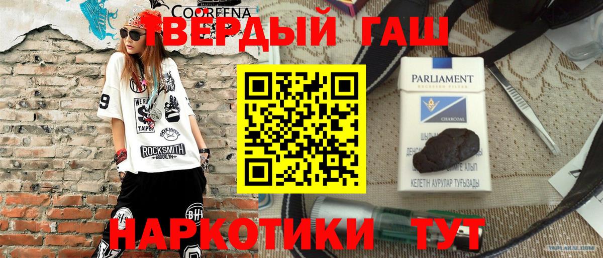 ГАШИШ Premium Ипатово