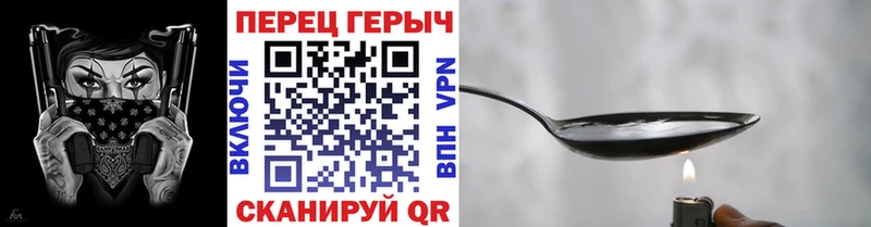 ГЕРОИН гречка  Ипатово 