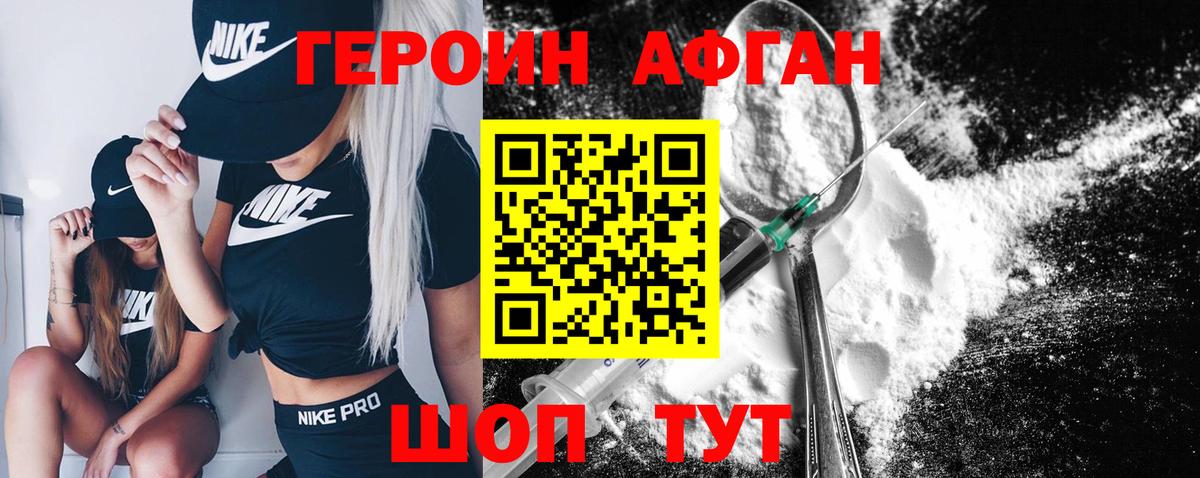 Ипатово  ГЕРОИН белый  ГЕРОИН  Вход с VPN 
