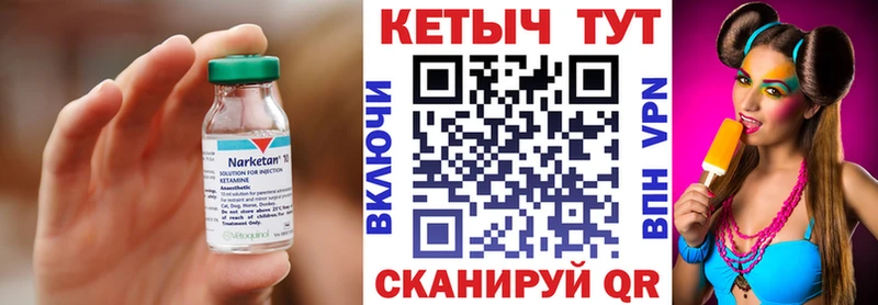 КЕТАМИН ketamine Ипатово