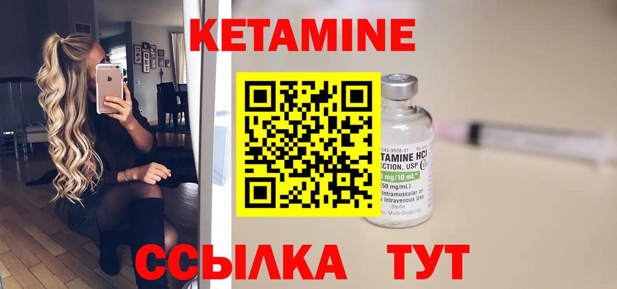 КЕТАМИН ketamine  Вход с VPN  Ипатово  КЕТАМИН ketamine 