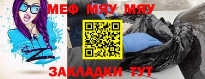 мяу мяу мука Кулебаки