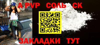 ALPHA-PVP Кумертау