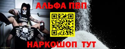 ALPHA-PVP Кумертау