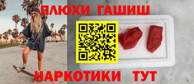 синтетический гашиш Кунгур