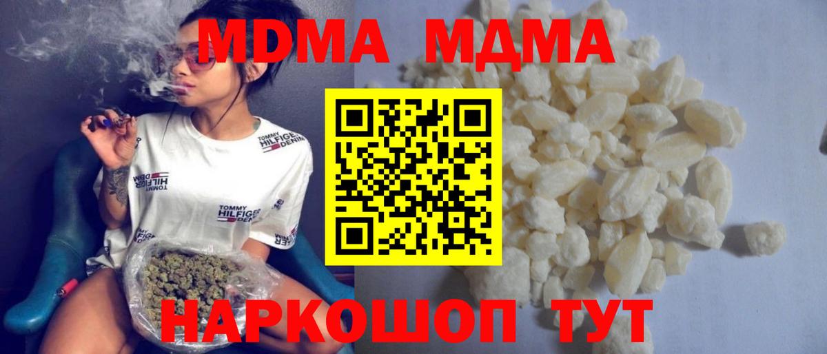МДМА молли  МДМА  Ипатово  Вход с VPN  MDMA кристаллы 