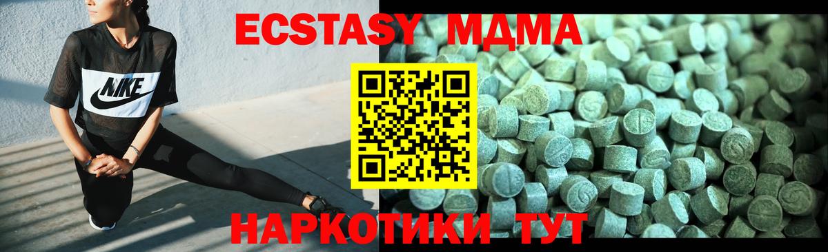 MDMA crystal Ипатово