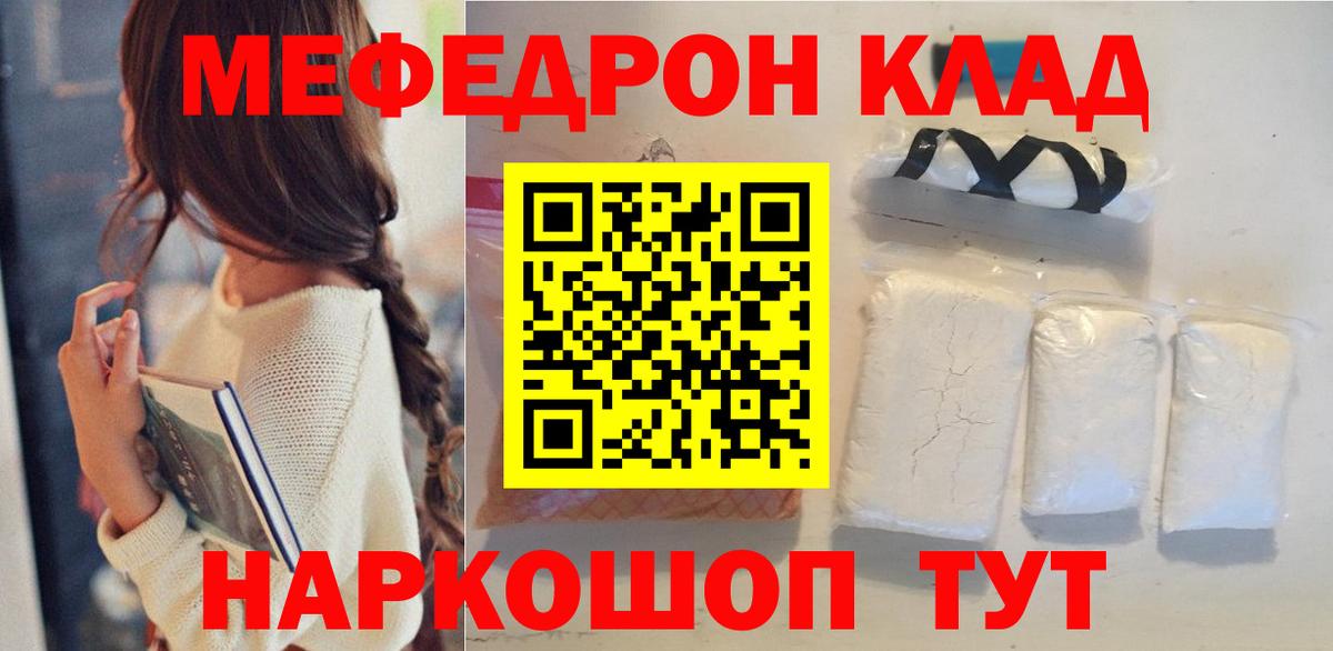 Меф  Вход с VPN  МЕФ  Меф кристаллы  Ипатово  МЯУ-МЯУ кристаллы 