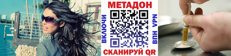 дарнет шоп  Ипатово  Метадон VHQ 