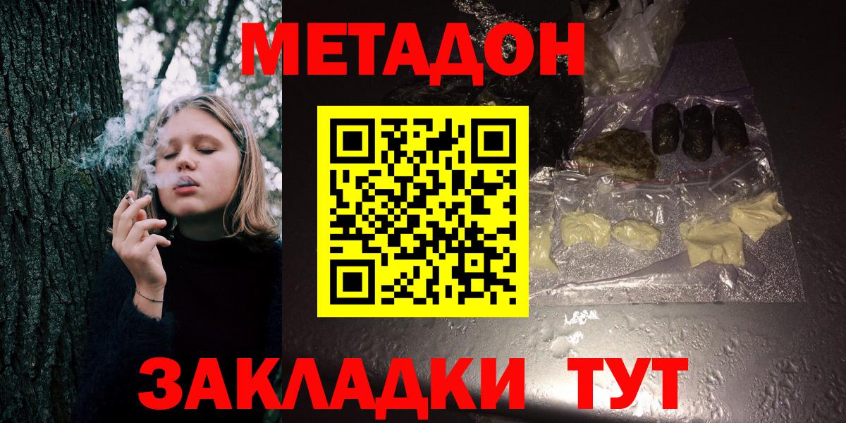 Ипатово  Метадон белоснежный  мега ССЫЛКА  МЕТАДОН methadone  Вход с VPN 