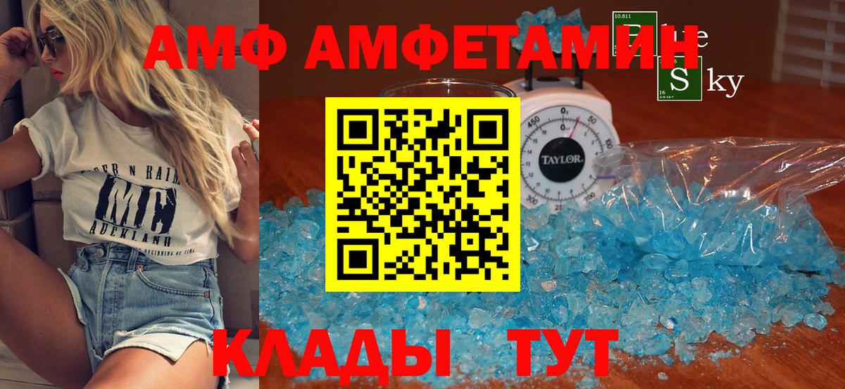 МЕТАМФЕТАМИН винт Ипатово